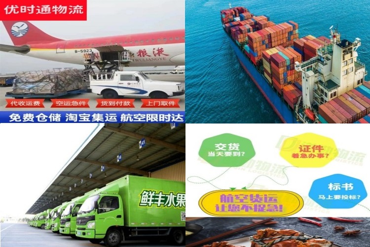 白沙县到葡萄牙航空货运公司-白沙县到葡萄牙物流专线