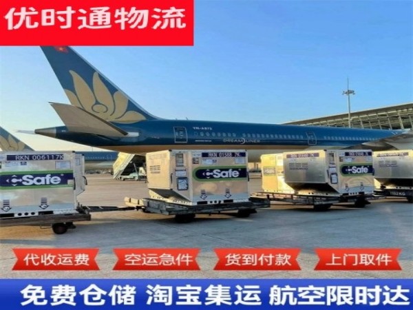 白沙县到葡萄牙空运加急专线